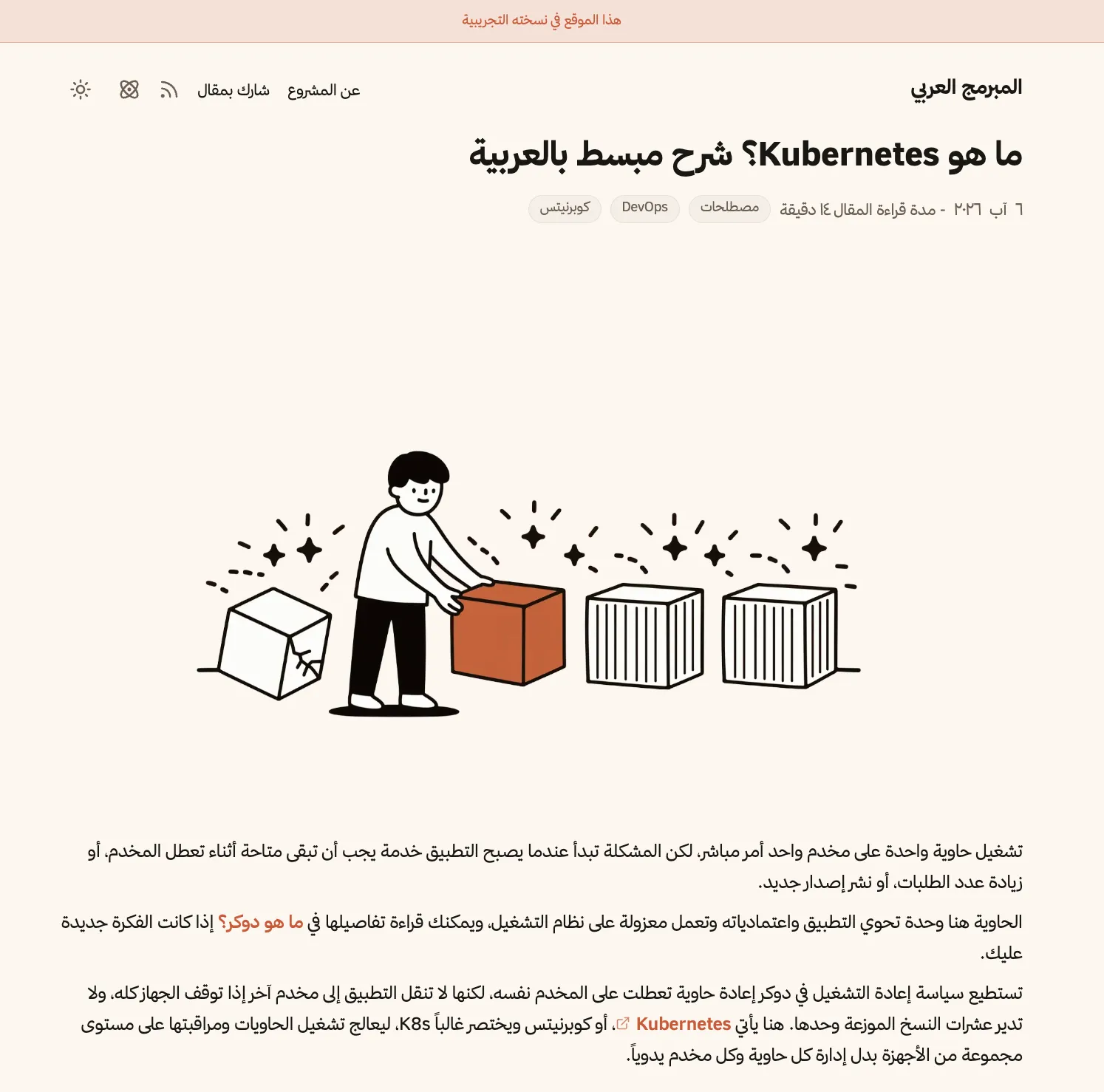 Arabic Dev site